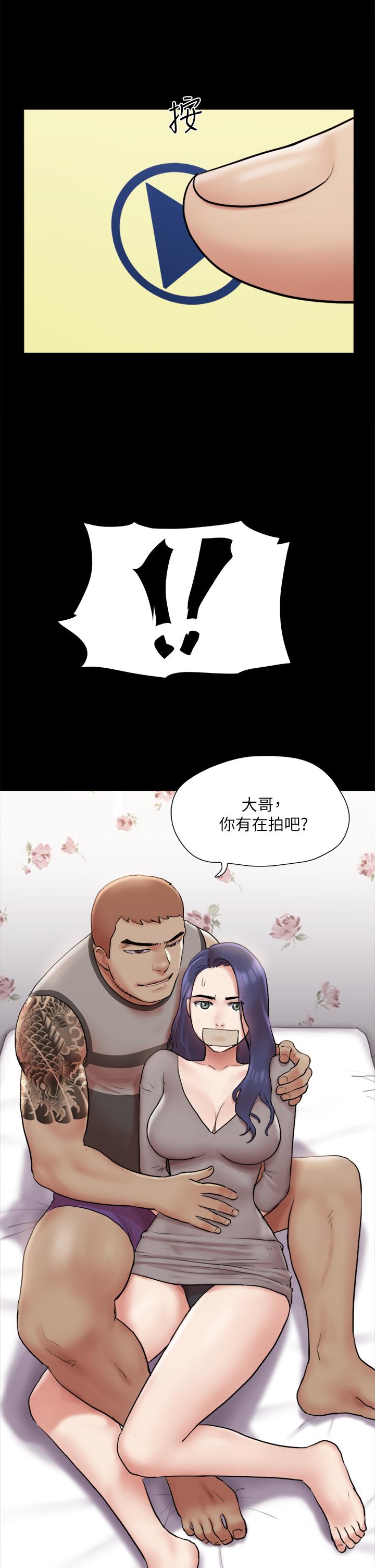 協議換愛漫画 免费阅读 第133话-这女的喜欢绑起来玩 33.jpg