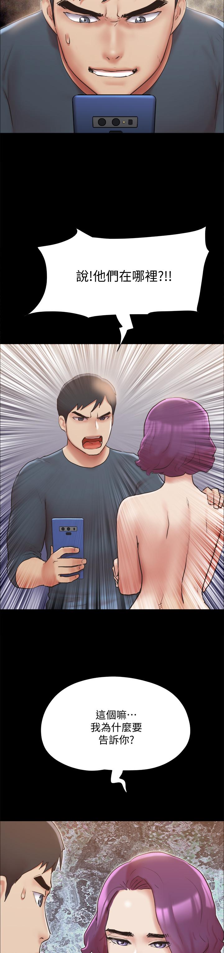 協議換愛漫画 免费阅读 第133话-这女的喜欢绑起来玩 42.jpg