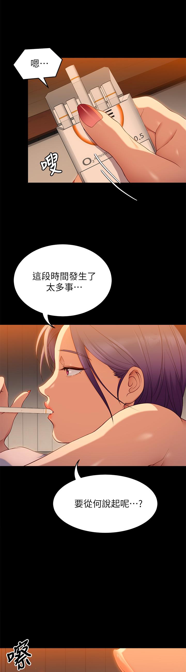 今晚就決定吃你了漫画 免费阅读 第23话-越上越来劲的男人 36.jpg