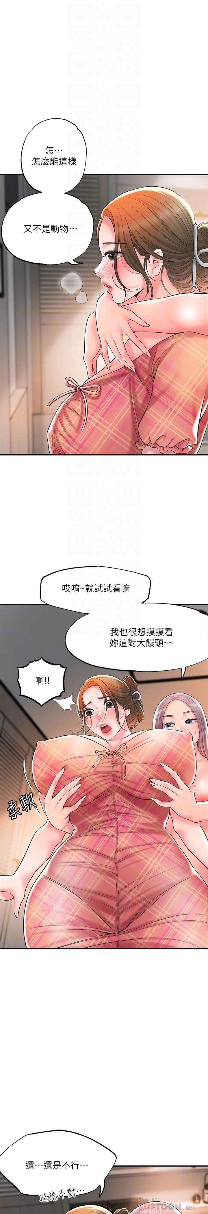 幸福督市漫画 免费阅读 第34话-慾火焚身的美珠 6.jpg