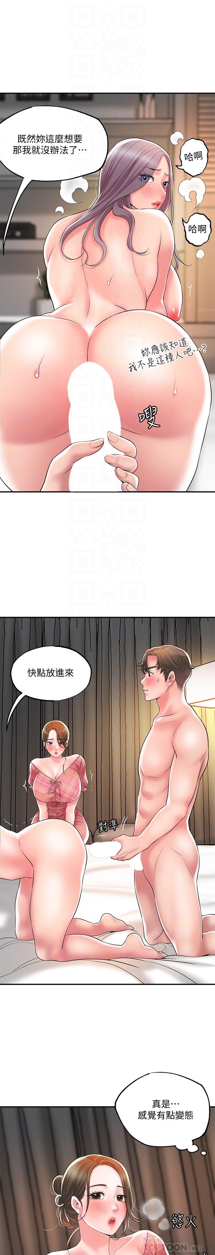幸福督市漫画 免费阅读 第34话-慾火焚身的美珠 10.jpg