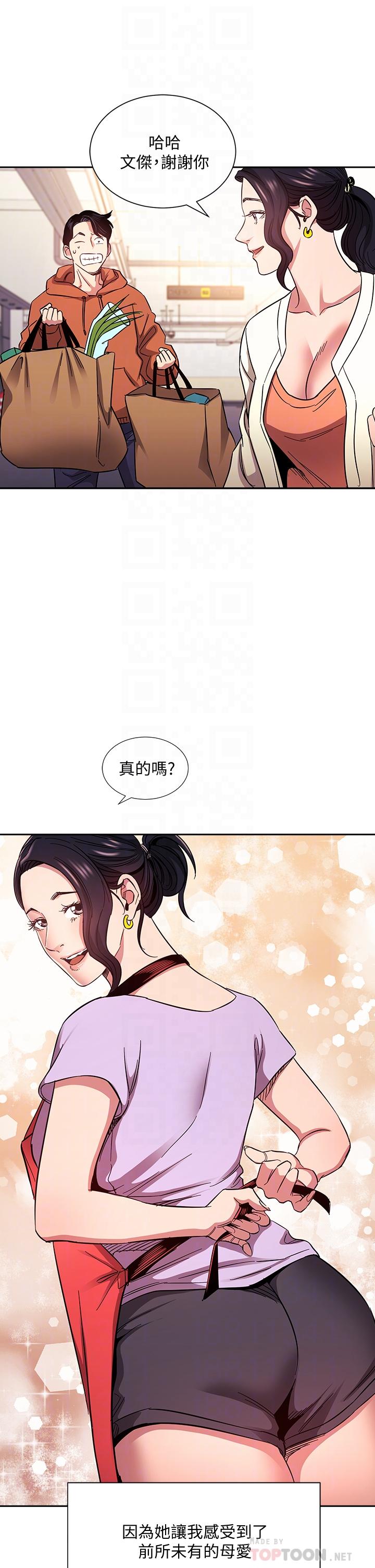 朋友的媽媽漫画 免费阅读 第75话-绮雯使文杰堕落的过去 8.jpg