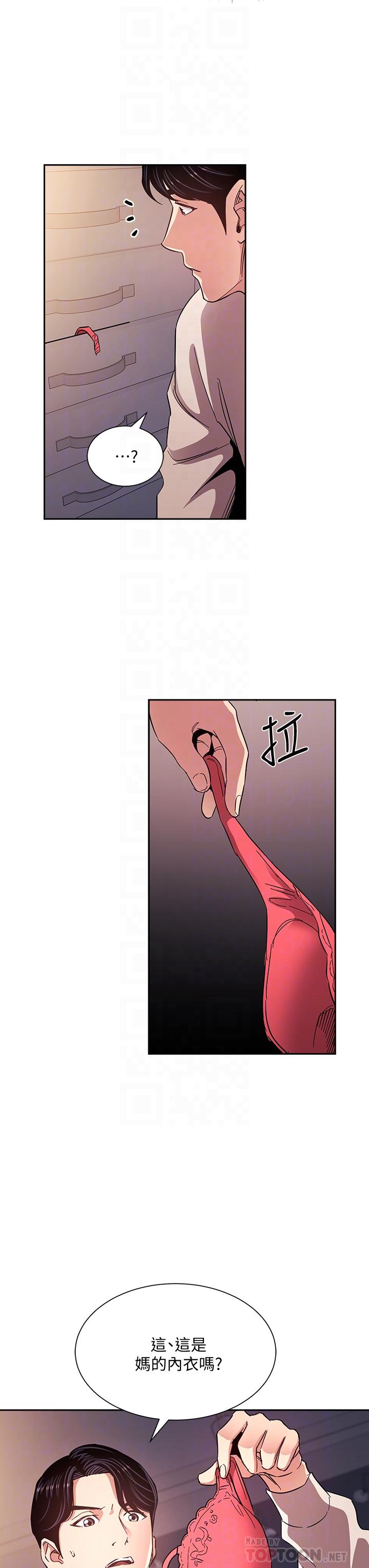 朋友的媽媽漫画 免费阅读 第75话-绮雯使文杰堕落的过去 10.jpg