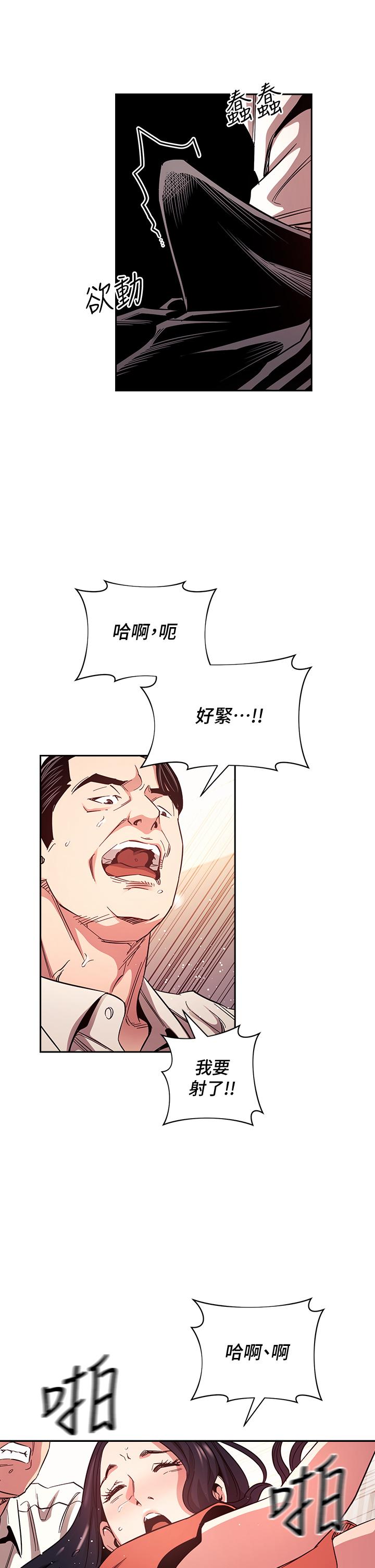 朋友的媽媽漫画 免费阅读 第75话-绮雯使文杰堕落的过去 23.jpg