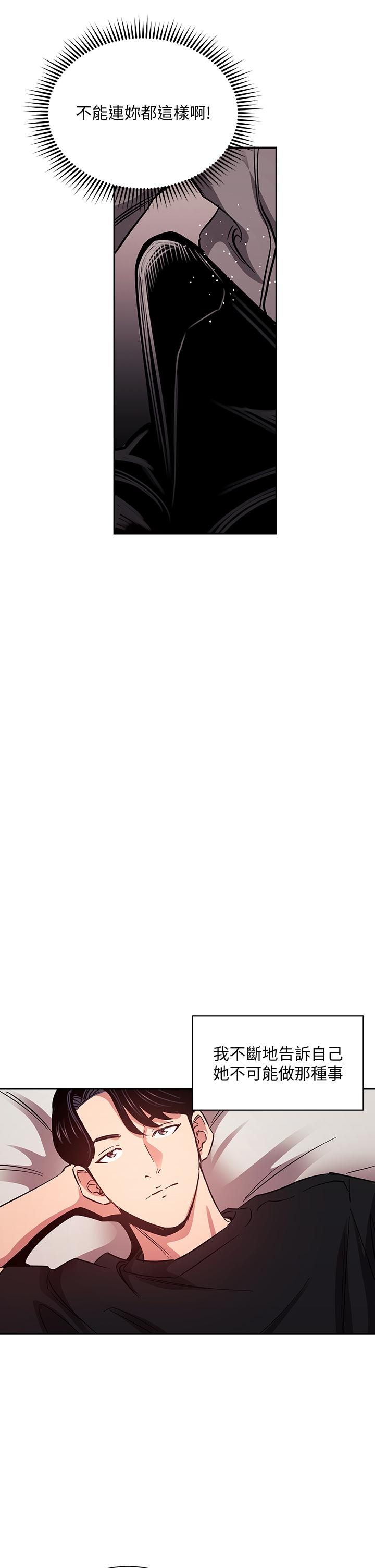 朋友的媽媽漫画 免费阅读 第75话-绮雯使文杰堕落的过去 33.jpg