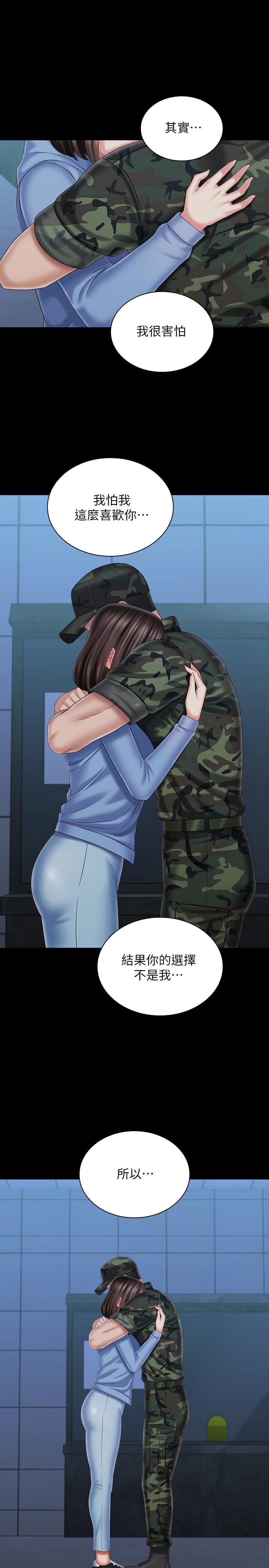 妹妹的義務漫画 免费阅读 第110话-最终话-踏上各自的旅程 9.jpg