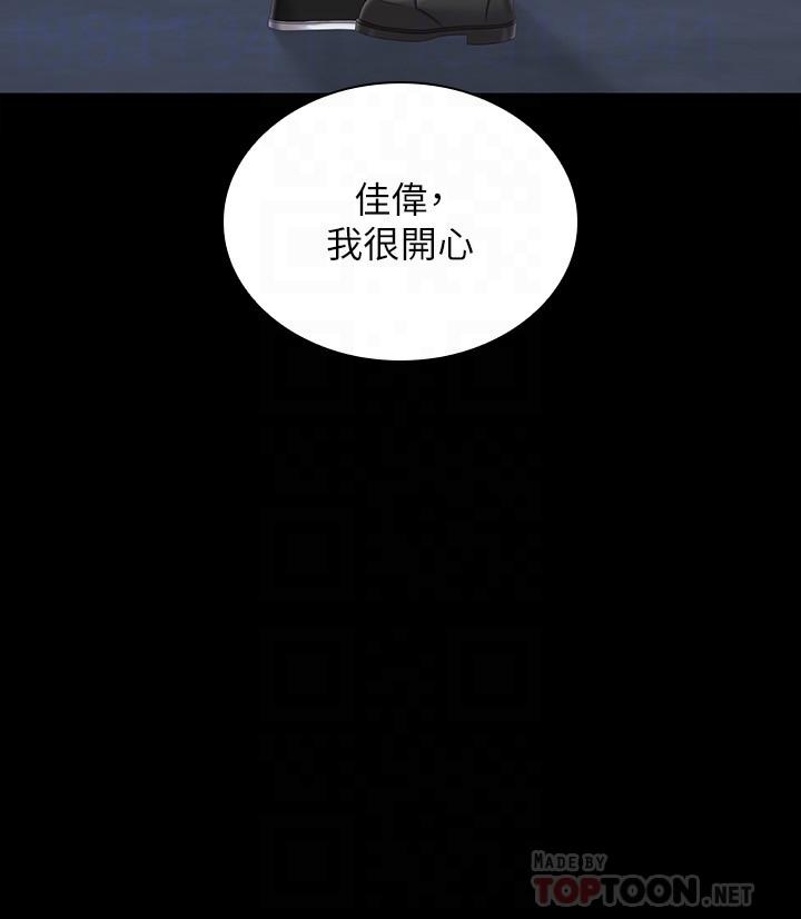 妹妹的義務漫画 免费阅读 第110话-最终话-踏上各自的旅程 10.jpg