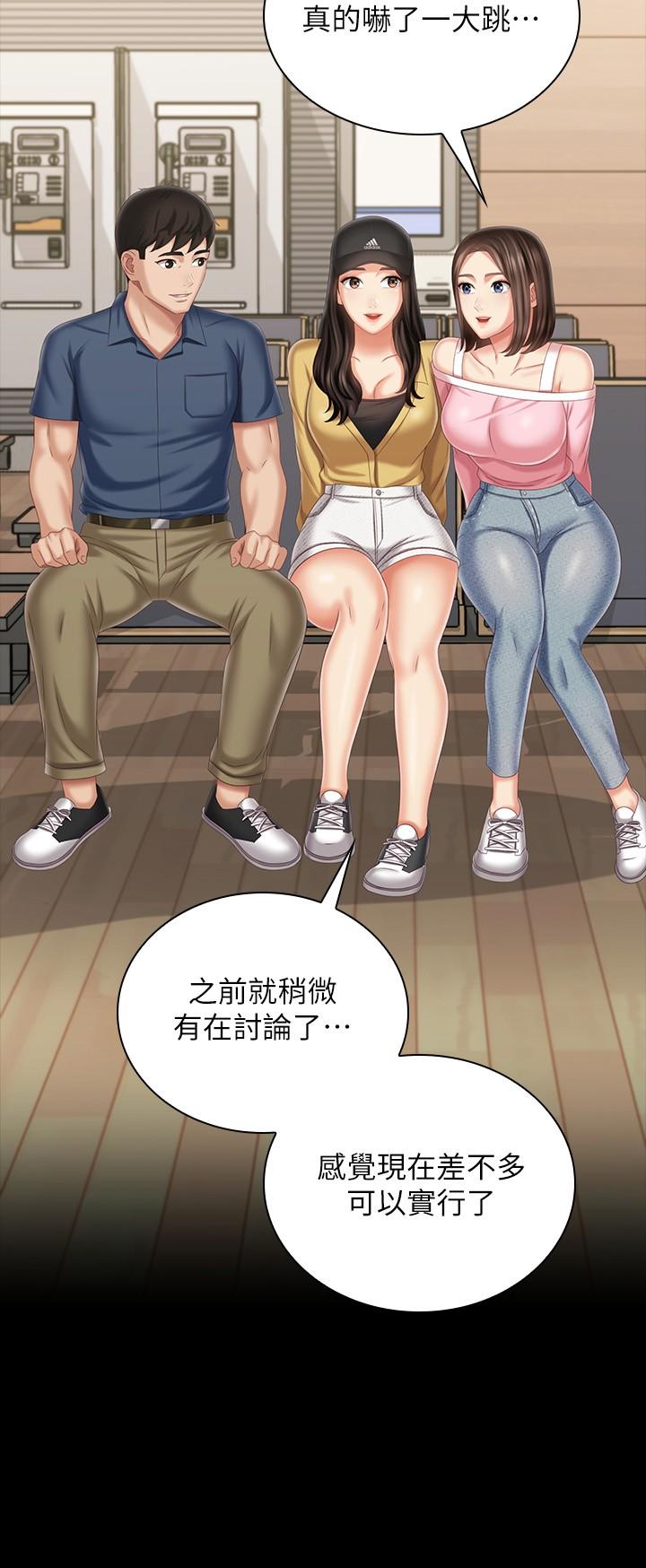 妹妹的義務漫画 免费阅读 第110话-最终话-踏上各自的旅程 21.jpg