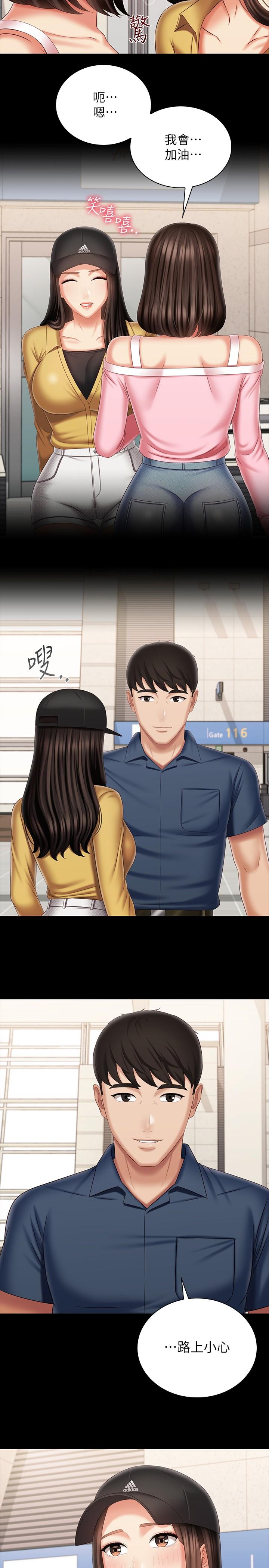 妹妹的義務漫画 免费阅读 第110话-最终话-踏上各自的旅程 32.jpg