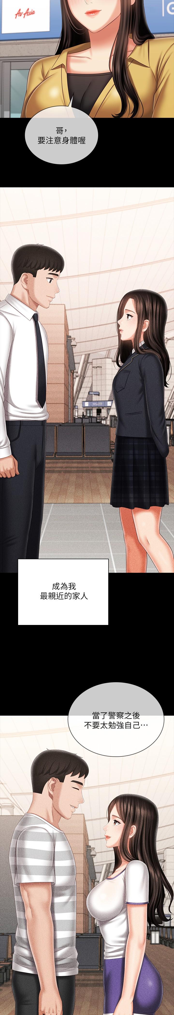 妹妹的義務漫画 免费阅读 第110话-最终话-踏上各自的旅程 33.jpg