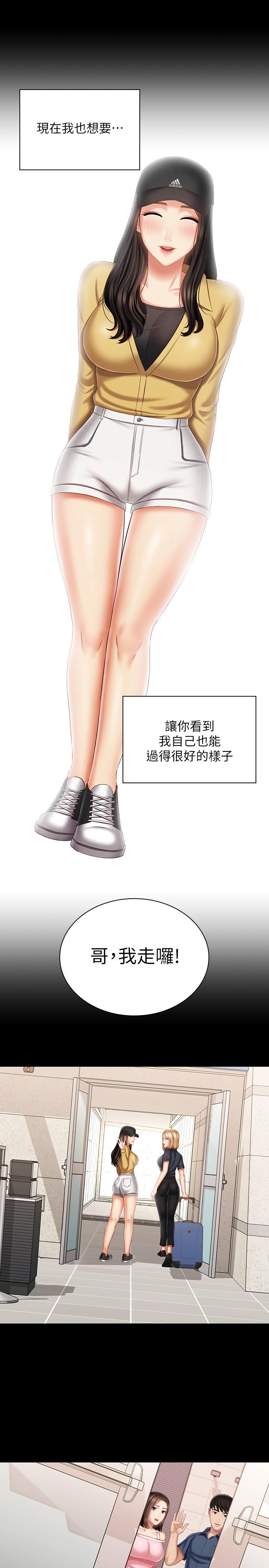 妹妹的義務漫画 免费阅读 第110话-最终话-踏上各自的旅程 35.jpg