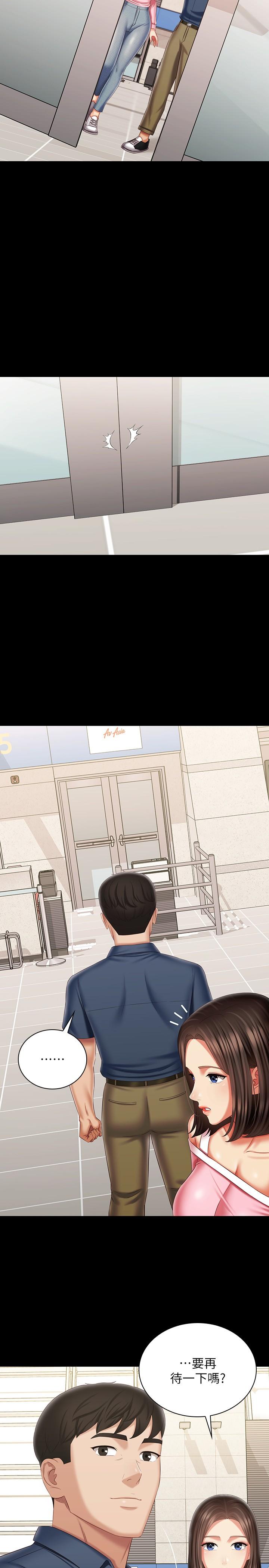 妹妹的義務漫画 免费阅读 第110话-最终话-踏上各自的旅程 36.jpg