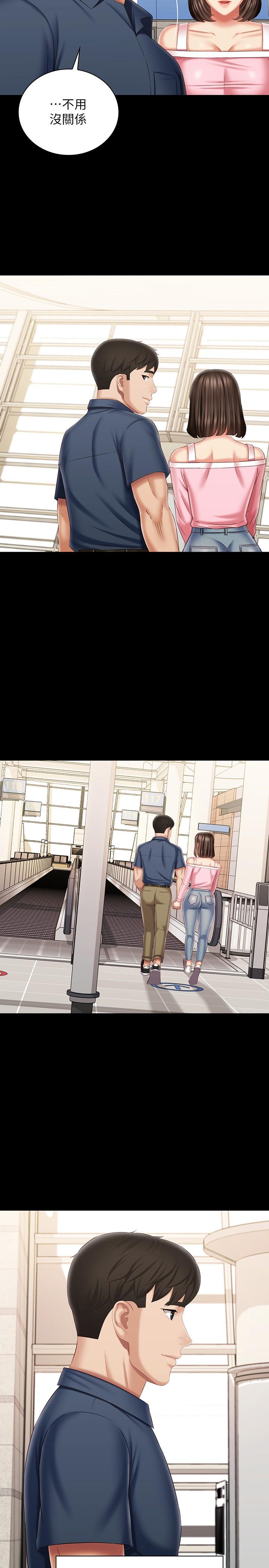 妹妹的義務漫画 免费阅读 第110话-最终话-踏上各自的旅程 37.jpg