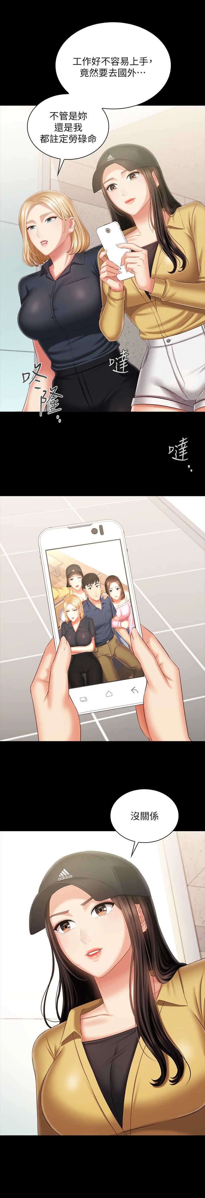 妹妹的義務漫画 免费阅读 第110话-最终话-踏上各自的旅程 39.jpg