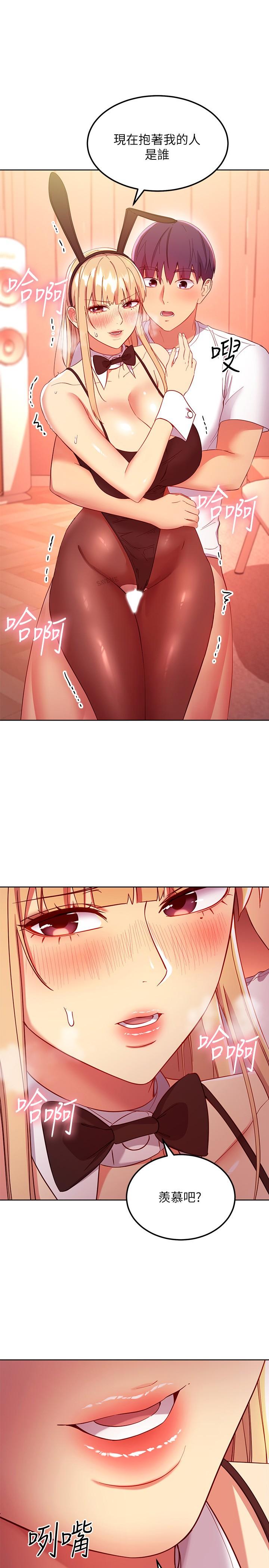 繼母的朋友們漫画 免费阅读 第114话-被插到泪眼汪汪的娜莲 1.jpg