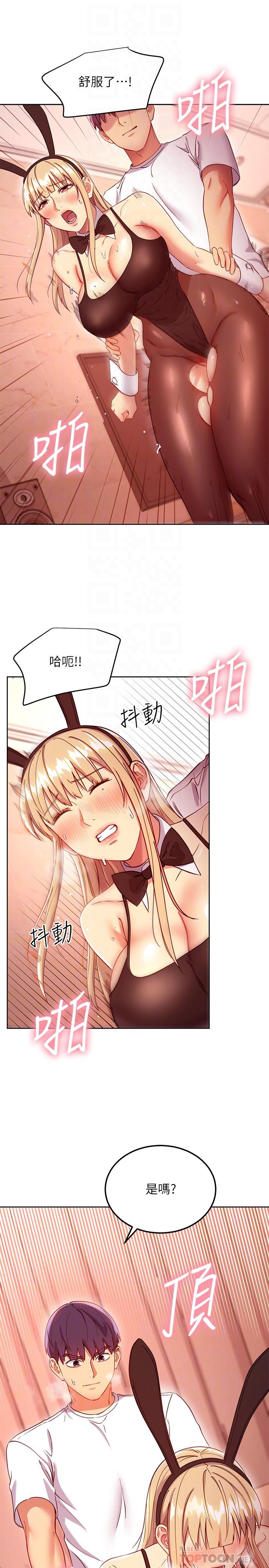 繼母的朋友們漫画 免费阅读 第114话-被插到泪眼汪汪的娜莲 8.jpg