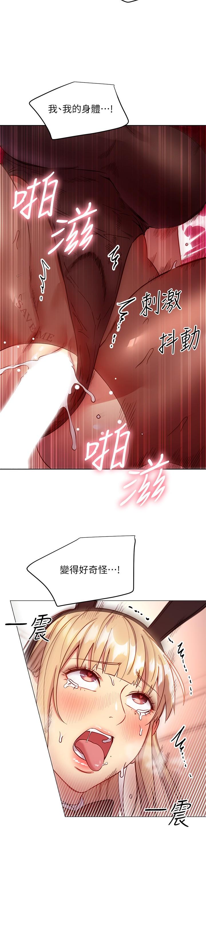 繼母的朋友們漫画 免费阅读 第114话-被插到泪眼汪汪的娜莲 11.jpg