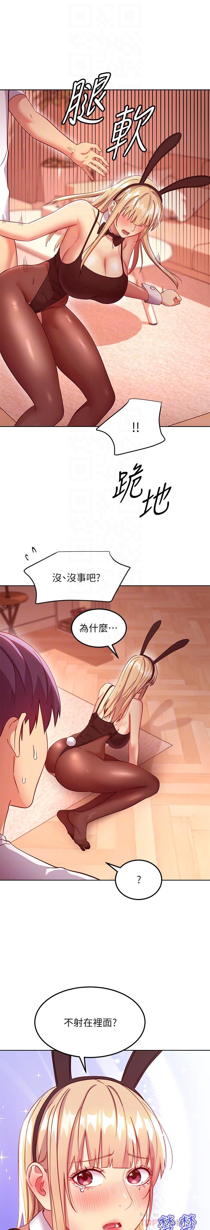 繼母的朋友們漫画 免费阅读 第114话-被插到泪眼汪汪的娜莲 14.jpg