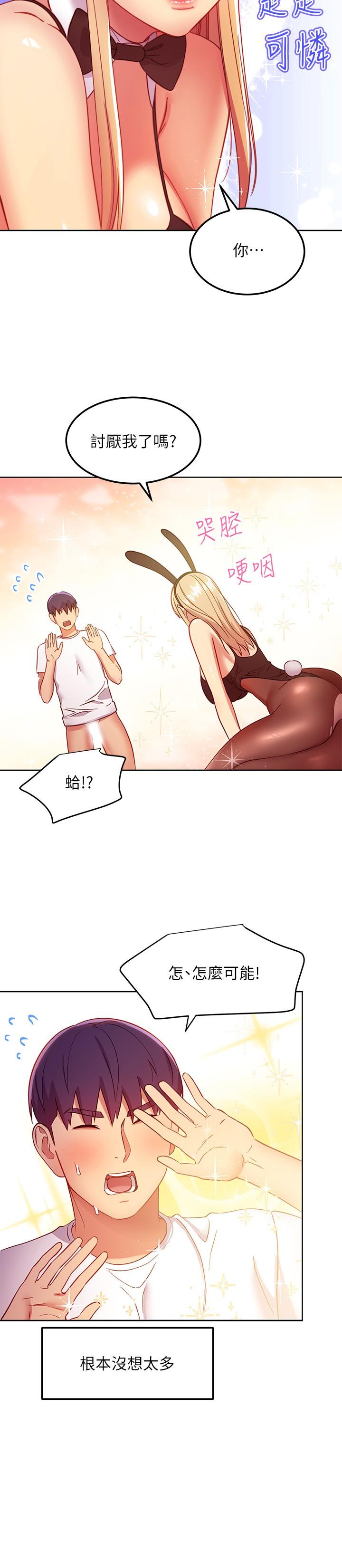 繼母的朋友們漫画 免费阅读 第114话-被插到泪眼汪汪的娜莲 15.jpg