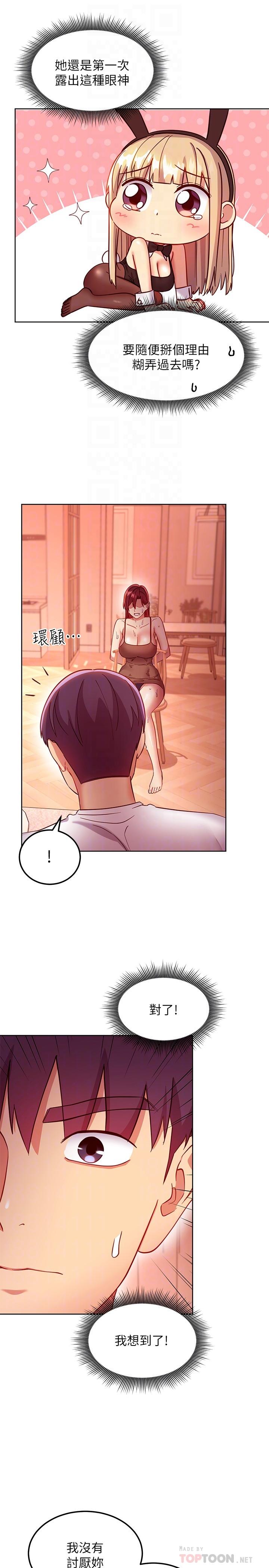 繼母的朋友們漫画 免费阅读 第114话-被插到泪眼汪汪的娜莲 16.jpg