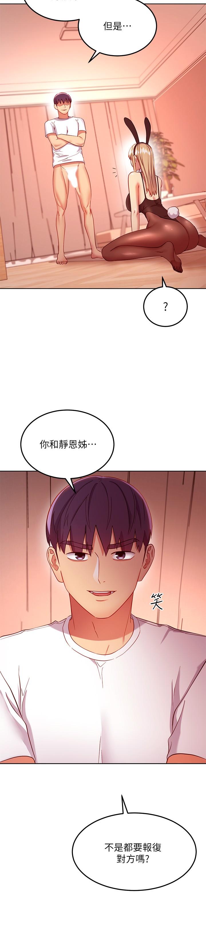 繼母的朋友們漫画 免费阅读 第114话-被插到泪眼汪汪的娜莲 17.jpg
