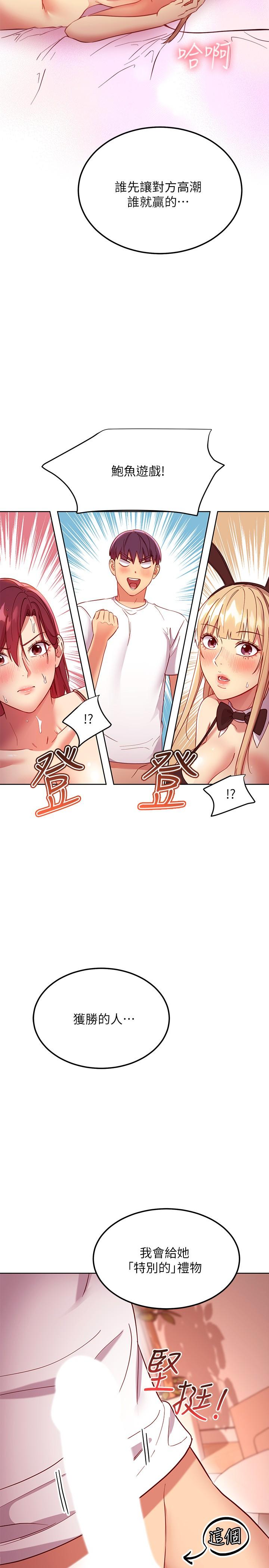 繼母的朋友們漫画 免费阅读 第114话-被插到泪眼汪汪的娜莲 19.jpg