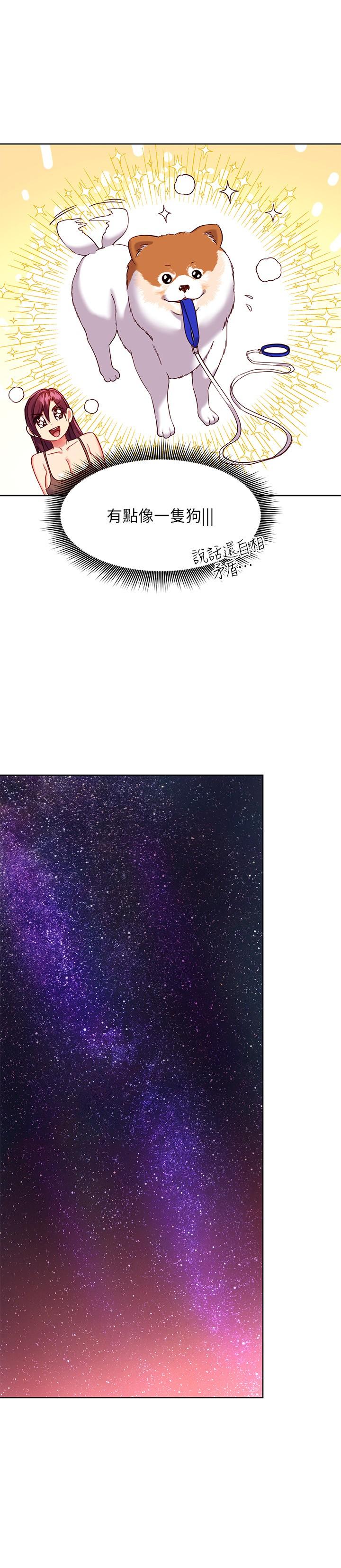 繼母的朋友們漫画 免费阅读 第114话-被插到泪眼汪汪的娜莲 24.jpg