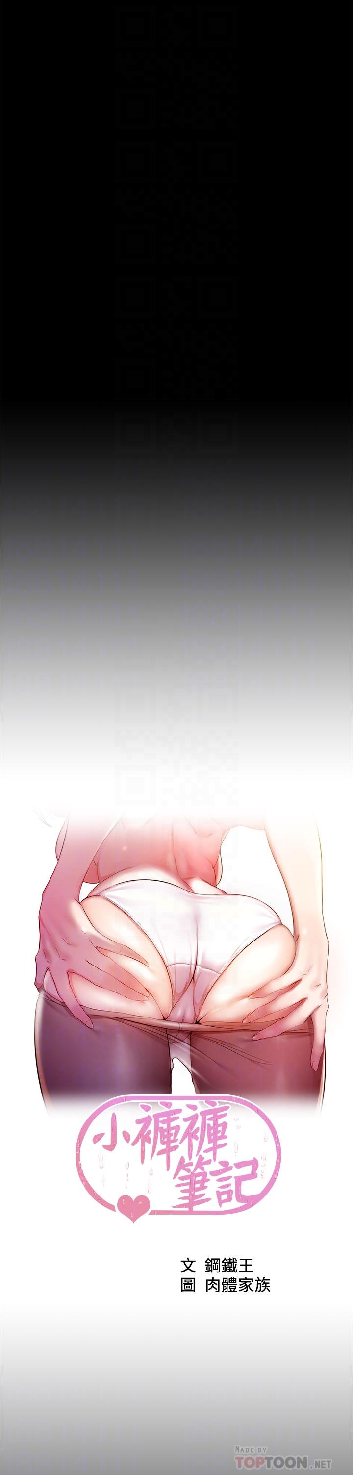 小褲褲筆記漫画 免费阅读 第73话-在人来人往的咖啡厅 4.jpg