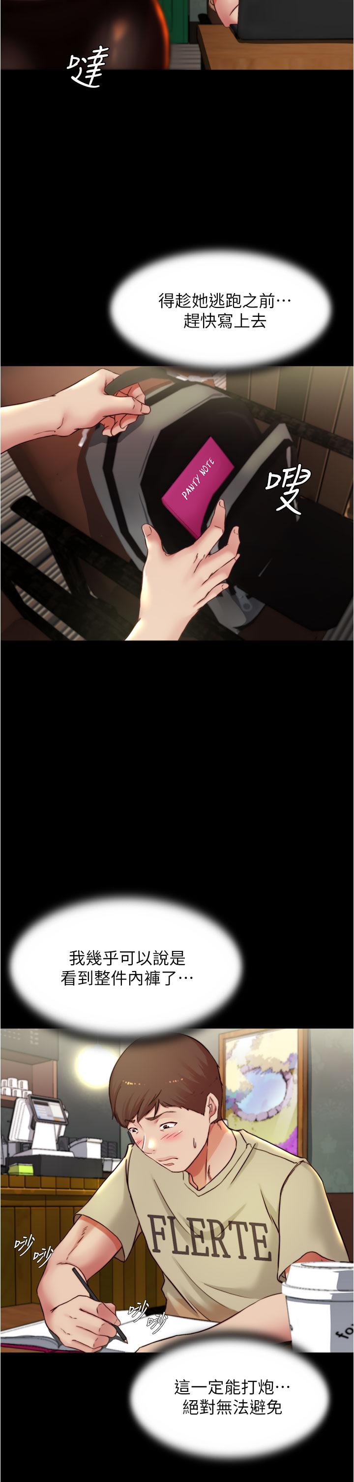 小褲褲筆記漫画 免费阅读 第73话-在人来人往的咖啡厅 9.jpg