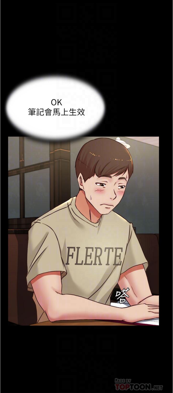 小褲褲筆記漫画 免费阅读 第73话-在人来人往的咖啡厅 10.jpg