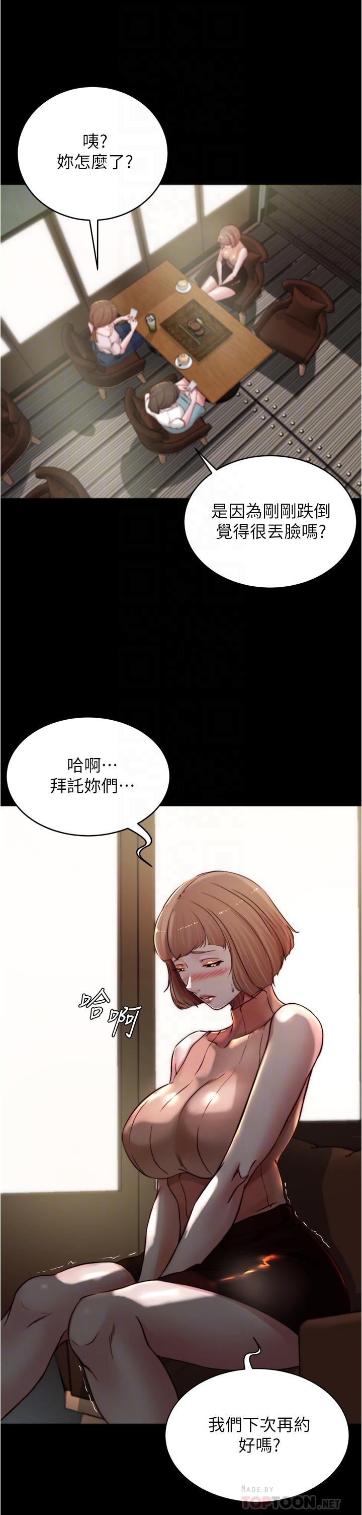 小褲褲筆記漫画 免费阅读 第73话-在人来人往的咖啡厅 12.jpg