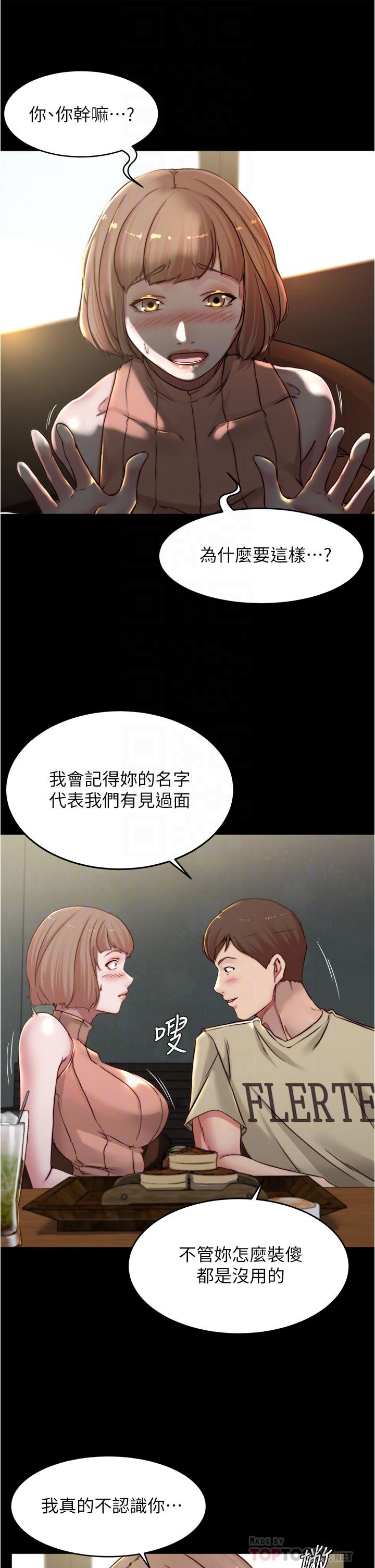 小褲褲筆記漫画 免费阅读 第73话-在人来人往的咖啡厅 16.jpg