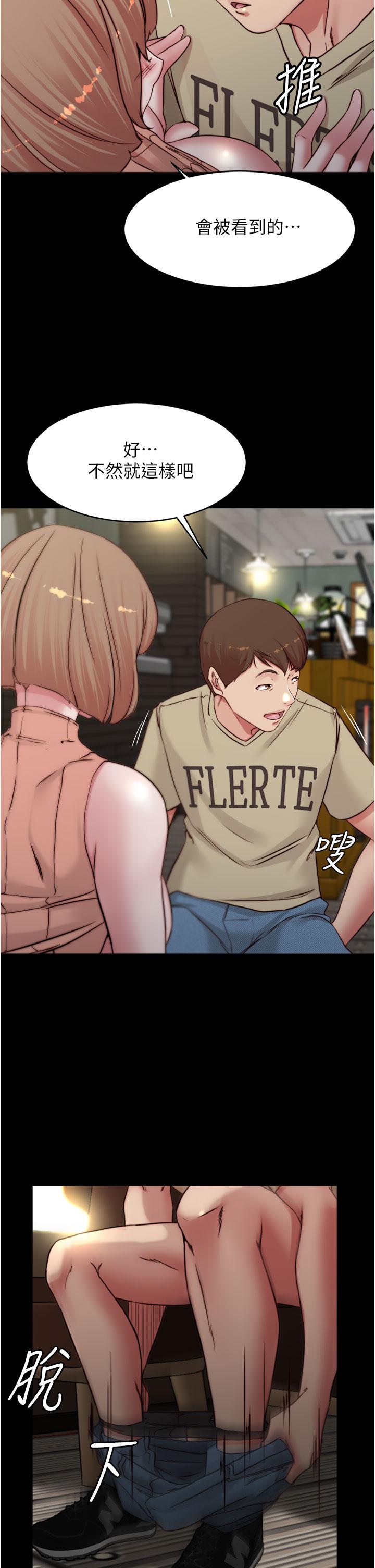 小褲褲筆記漫画 免费阅读 第73话-在人来人往的咖啡厅 29.jpg