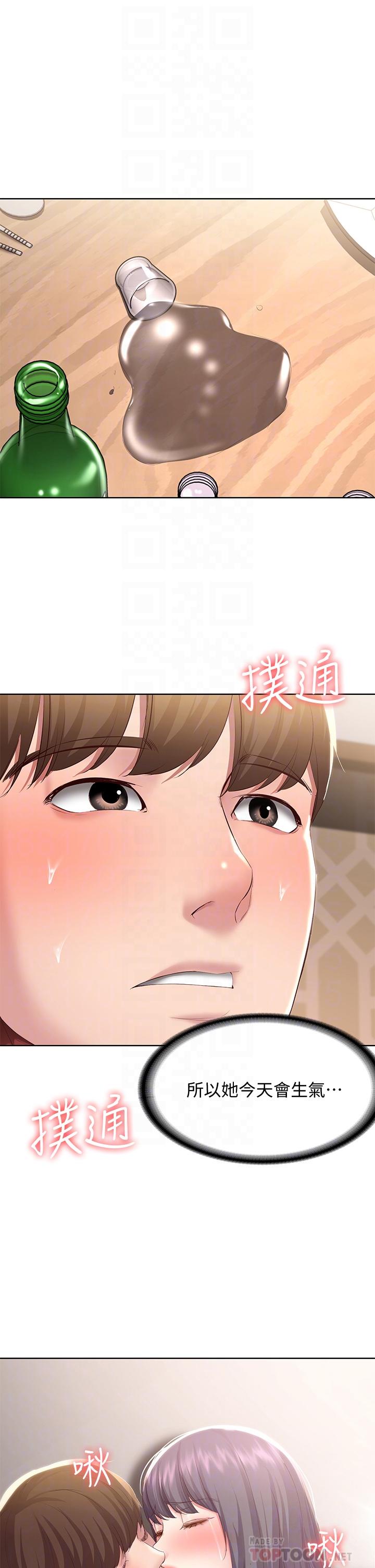 寄宿日記漫画 免费阅读 第88话-嫉妒女儿的美静 6.jpg