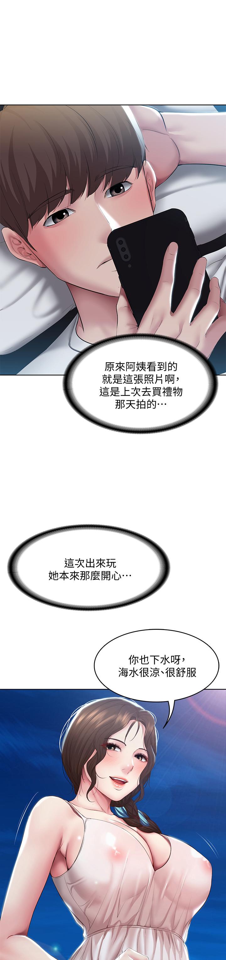 寄宿日記漫画 免费阅读 第88话-嫉妒女儿的美静 17.jpg