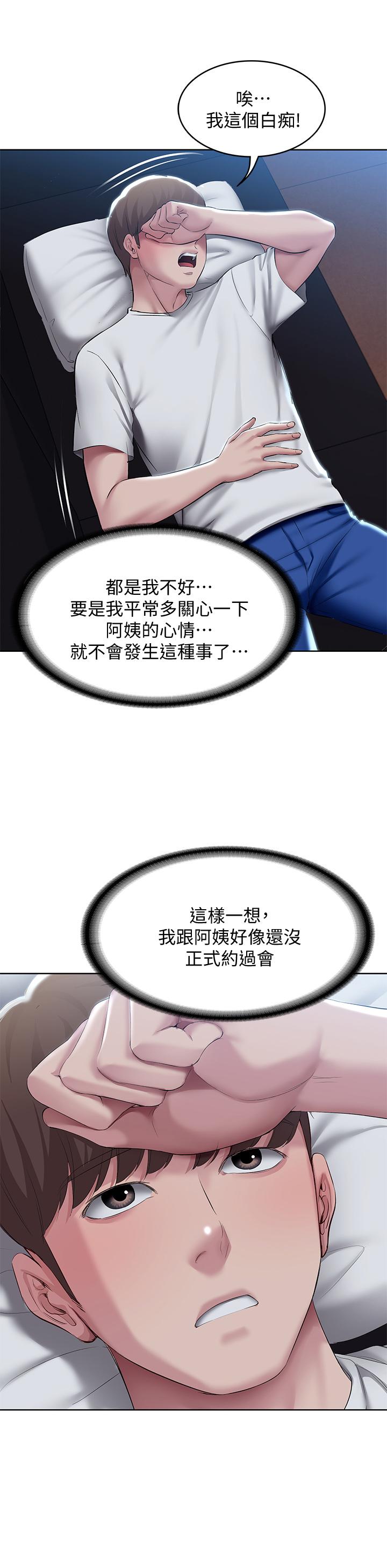 寄宿日記漫画 免费阅读 第88话-嫉妒女儿的美静 19.jpg