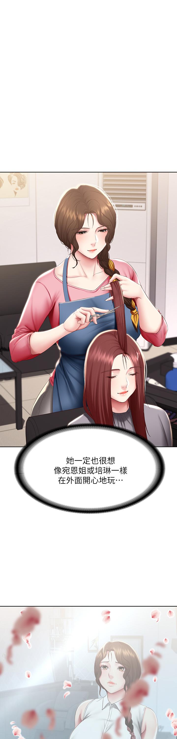 寄宿日記漫画 免费阅读 第88话-嫉妒女儿的美静 20.jpg