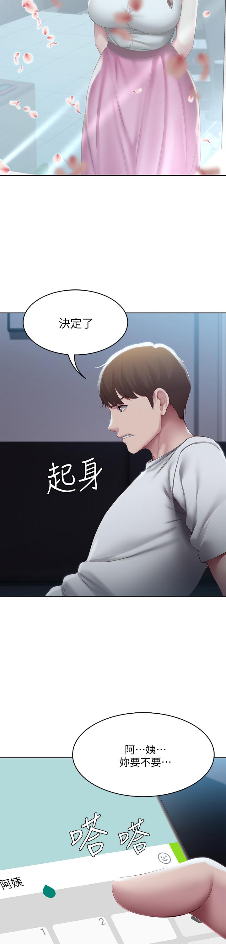 寄宿日記漫画 免费阅读 第88话-嫉妒女儿的美静 21.jpg