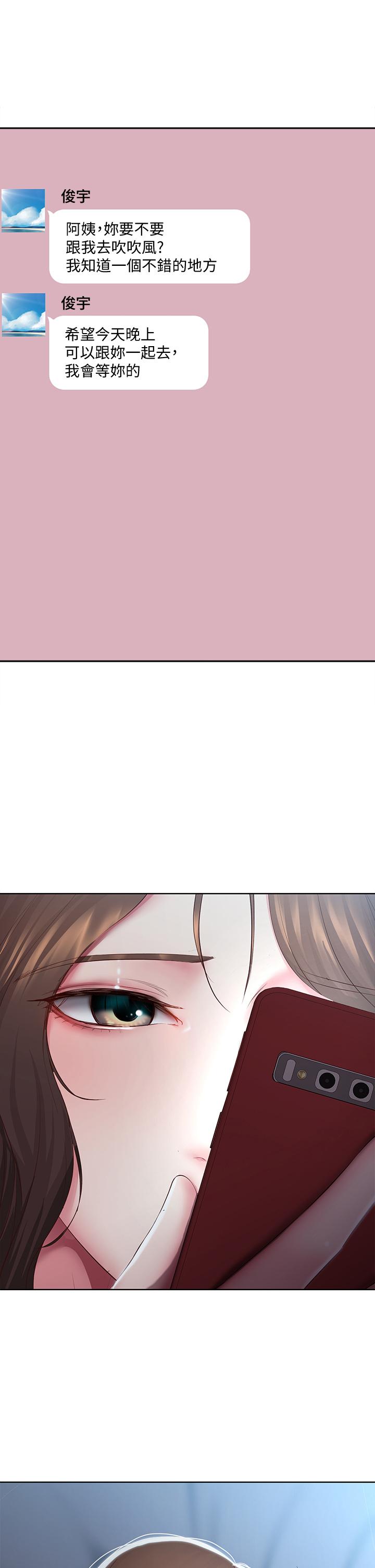 寄宿日記漫画 免费阅读 第88话-嫉妒女儿的美静 25.jpg