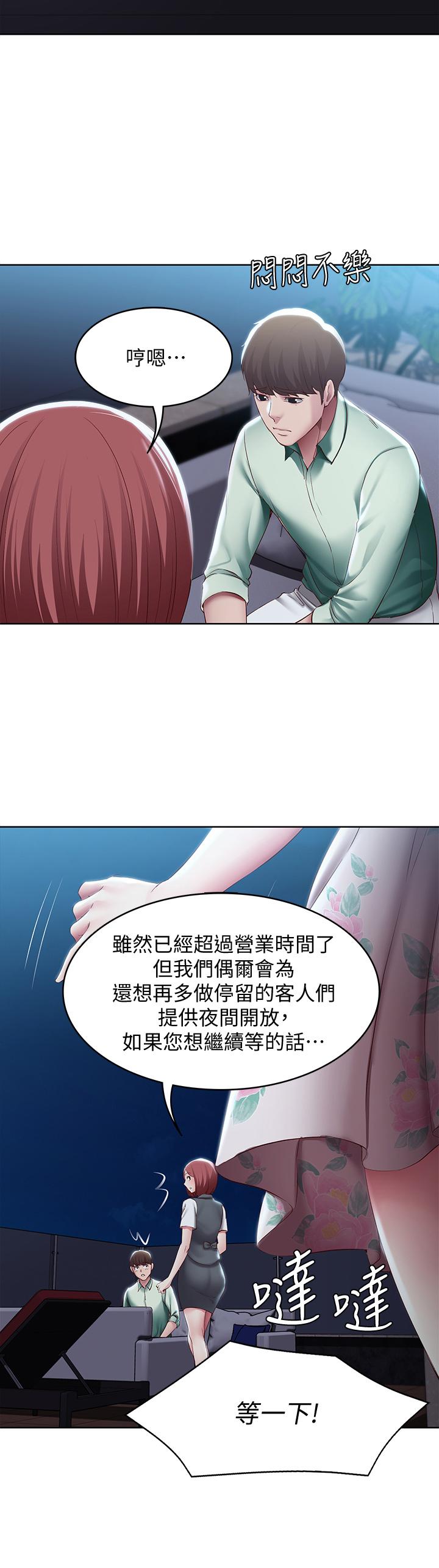 寄宿日記漫画 免费阅读 第88话-嫉妒女儿的美静 28.jpg