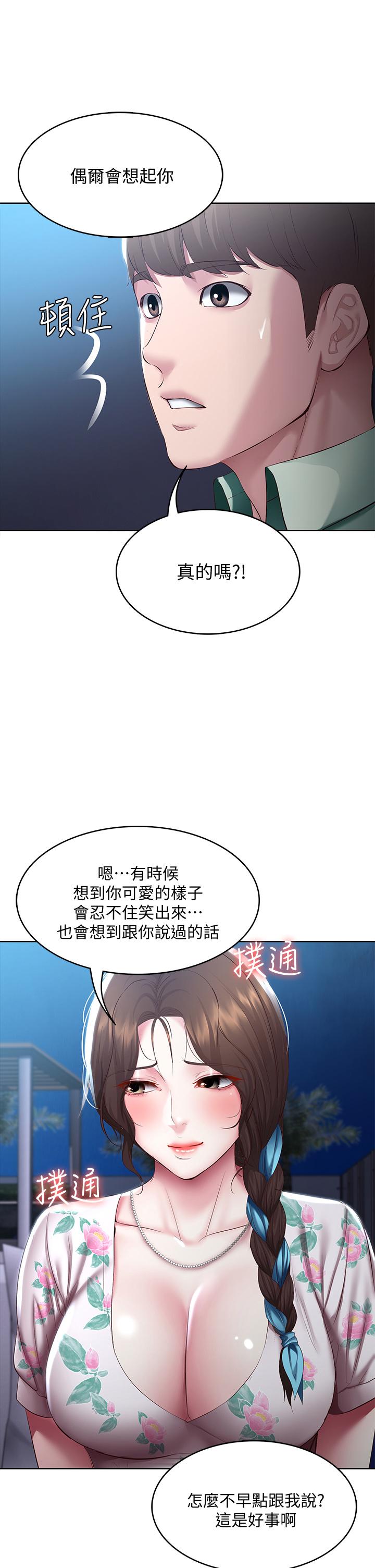 寄宿日記漫画 免费阅读 第88话-嫉妒女儿的美静 34.jpg
