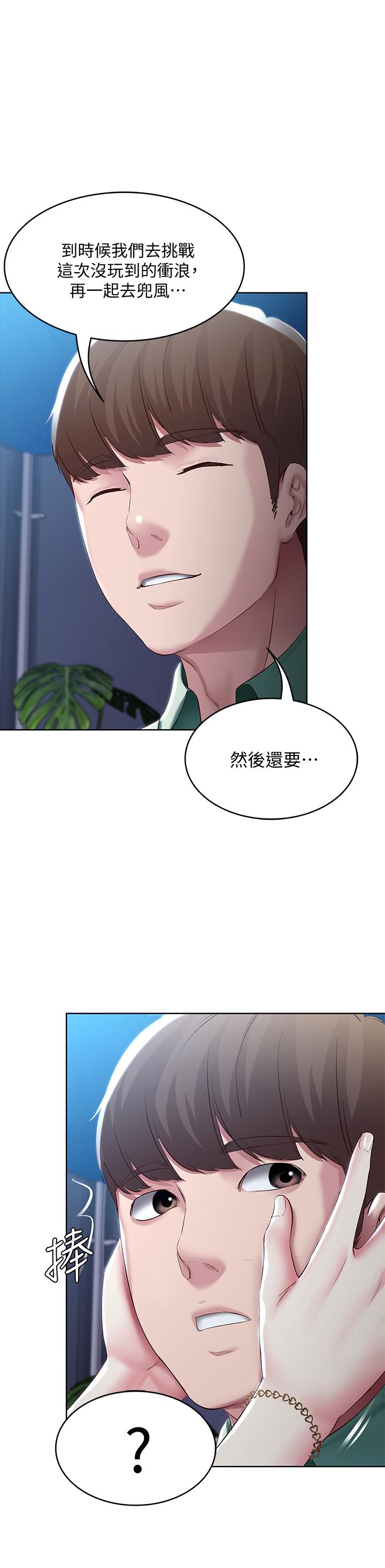 寄宿日記漫画 免费阅读 第88话-嫉妒女儿的美静 37.jpg