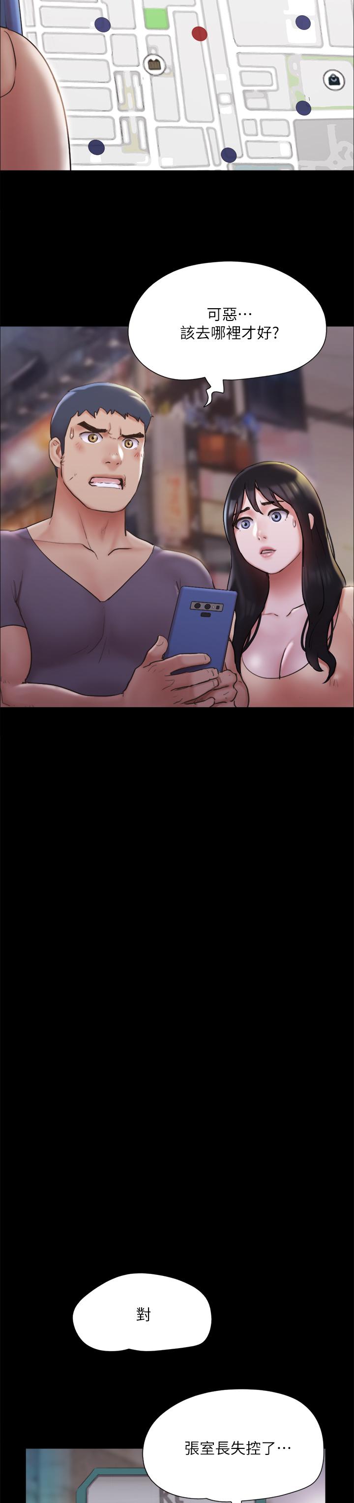 協議換愛漫画 免费阅读 第134话-想救她就听我的 9.jpg