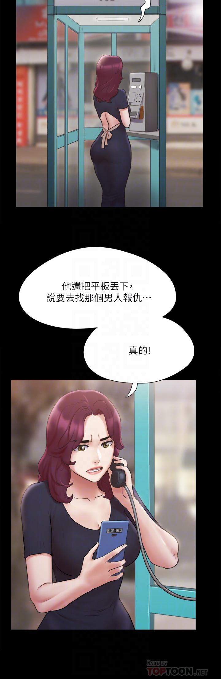 協議換愛漫画 免费阅读 第134话-想救她就听我的 10.jpg