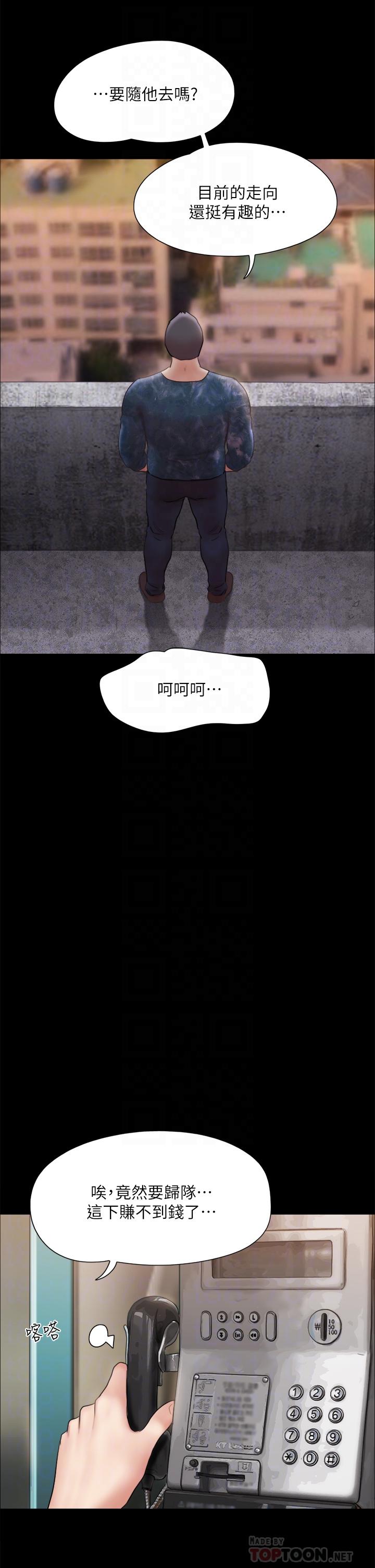 協議換愛漫画 免费阅读 第134话-想救她就听我的 12.jpg