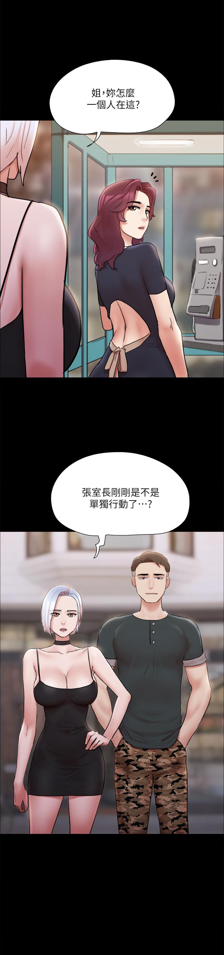 協議換愛漫画 免费阅读 第134话-想救她就听我的 13.jpg