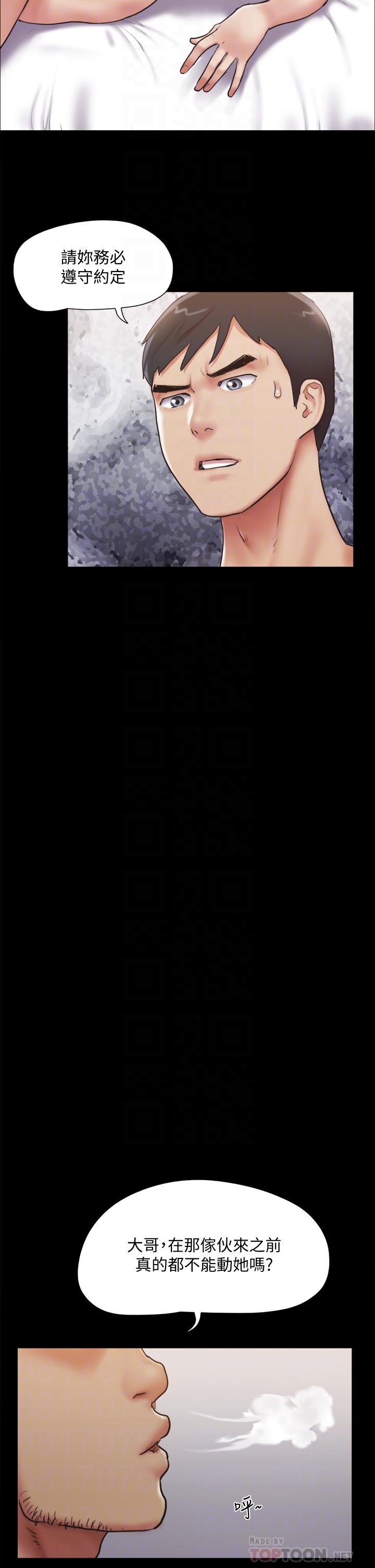 協議換愛漫画 免费阅读 第134话-想救她就听我的 16.jpg