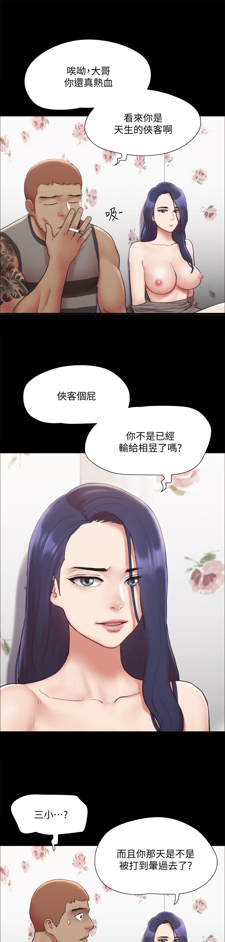 協議換愛漫画 免费阅读 第134话-想救她就听我的 19.jpg