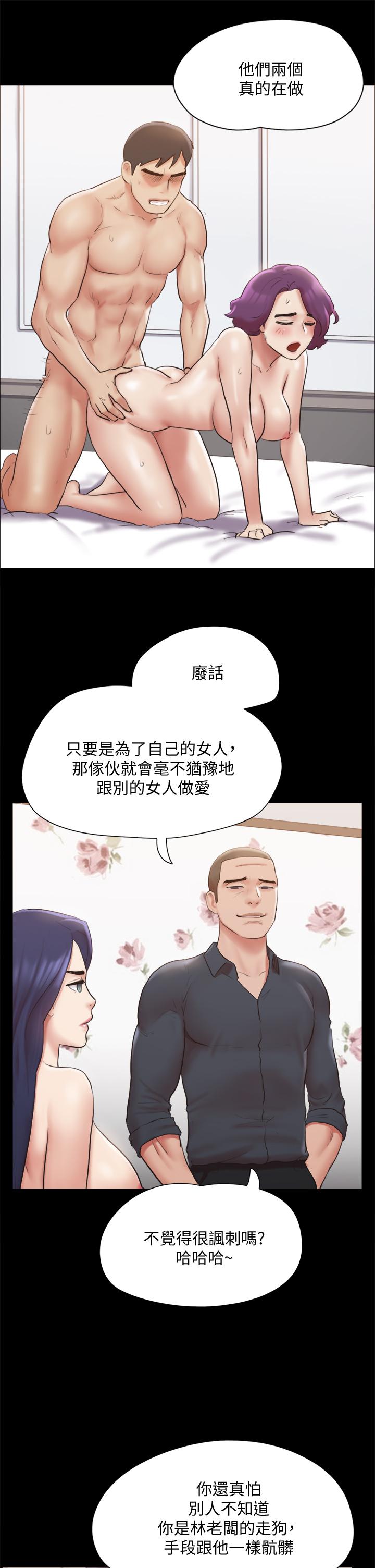 協議換愛漫画 免费阅读 第134话-想救她就听我的 23.jpg