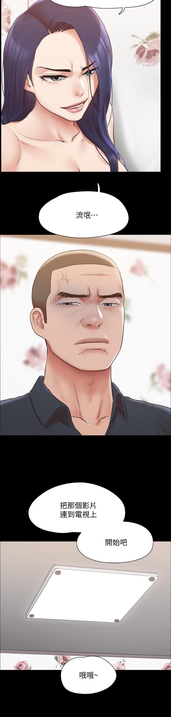 協議換愛漫画 免费阅读 第134话-想救她就听我的 24.jpg